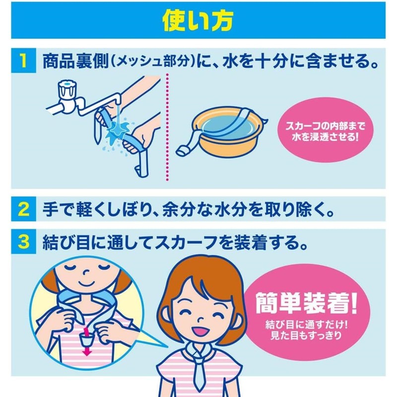 Ice Non Neck Cooling Scarf Cooling Contact Cooling Sensation Cool