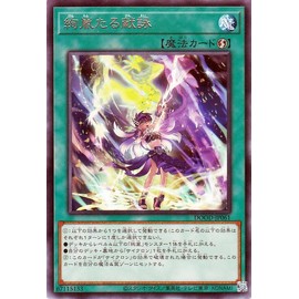 Yu-Gi-Oh! Card Taru Ayarashi (Rare) DOOM OF DIMENSIONS (DOOD) | Haste Magic, Rare