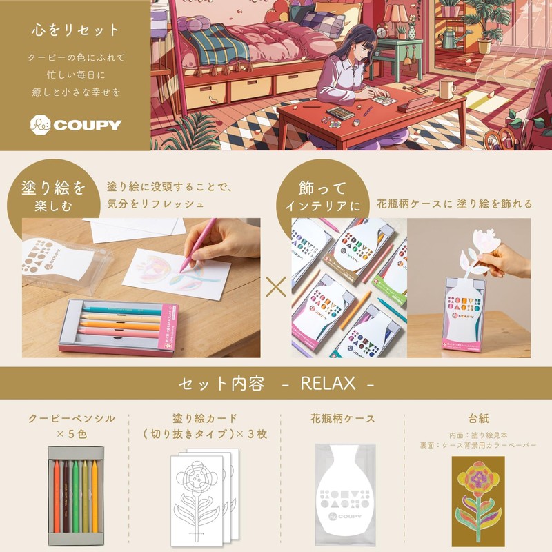 Sakura Crepas Coloring Pencils by Li Coopy Original Coloring Card