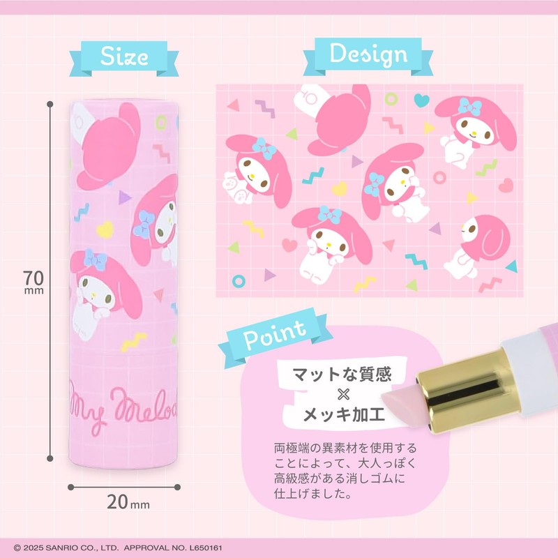 Sunstar Stationery Sanrio Character Eraser, Cosmo Memochief, LIP x LIP,