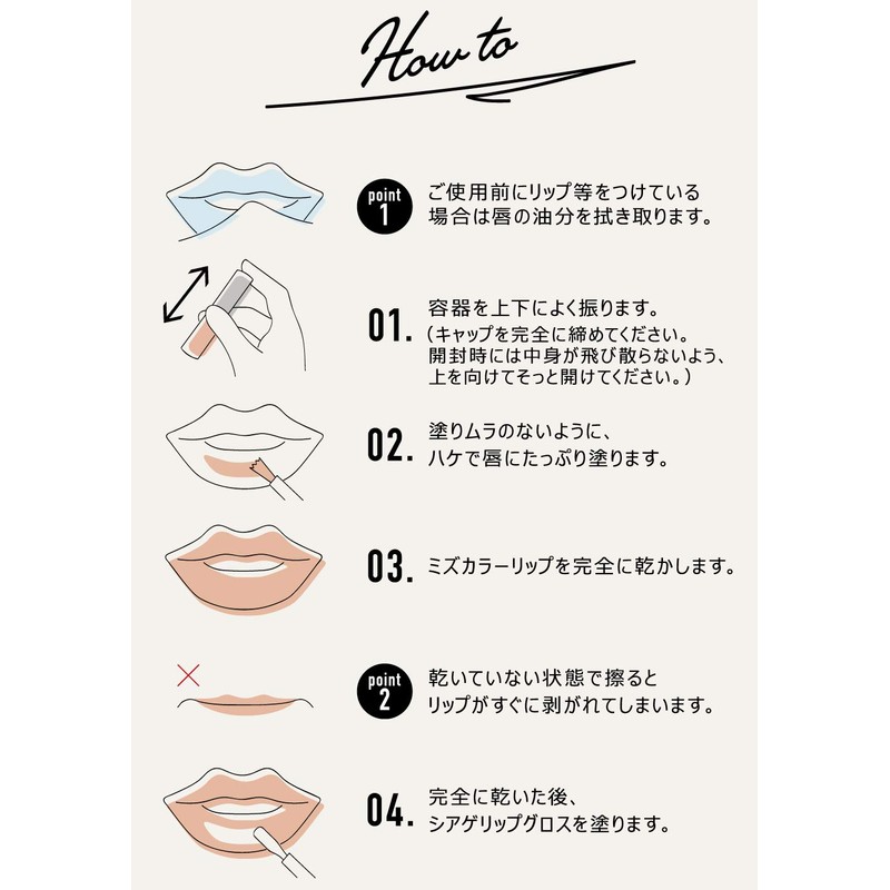 ade tokyo 01 pomegranate lip, additive-free, water-off lip, moisture resistant