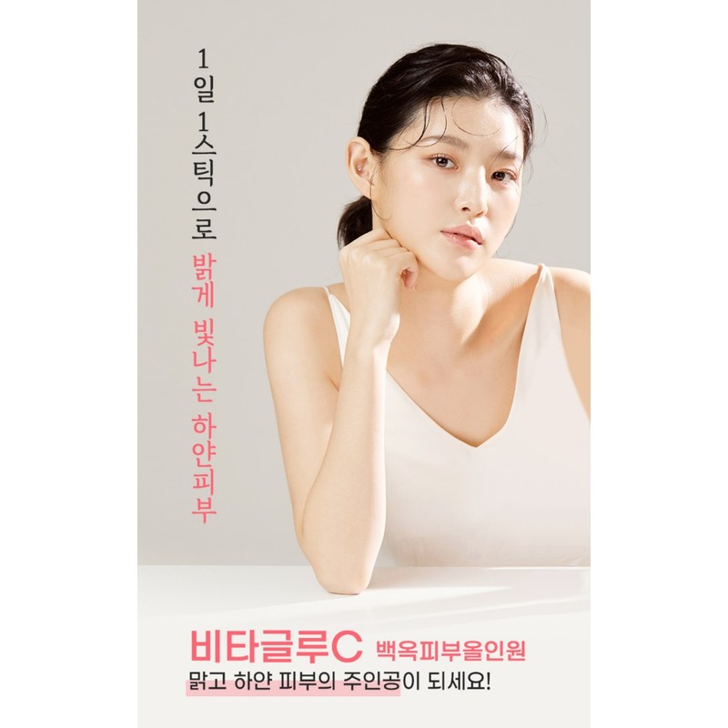 White Jade Skin Glutathione Low Molecular Collagen Vitamin C Peptide