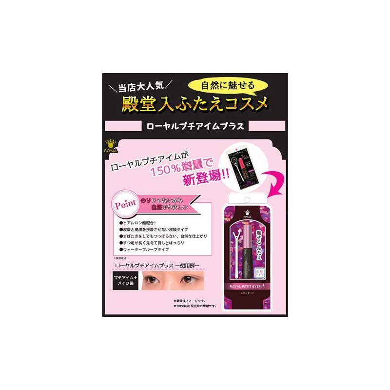 Royal Petit Im Plus Standard