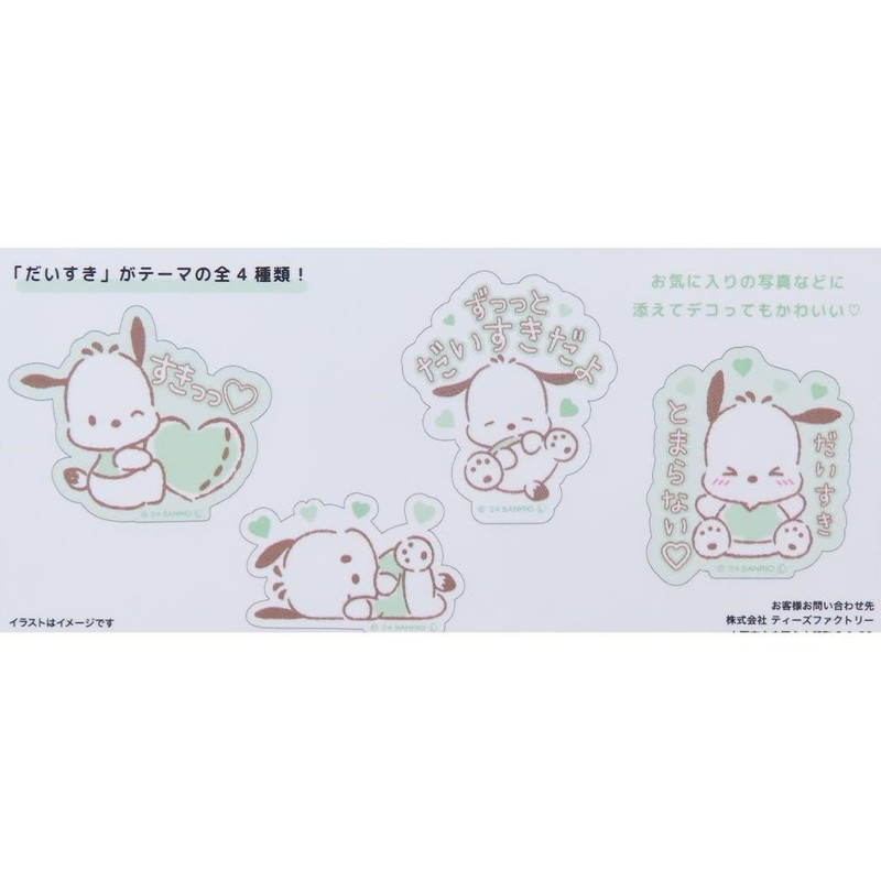 Tees Factory Sanrio SR-5543662DP Flake Seal in Pouch Daisuki/Pochacco