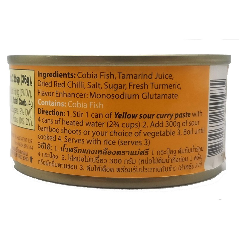 Maesri Thai Curry Paste Yellow, Red, Panang Combo Pack