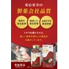 JHFA Standard Chemical Oyster Meat Extract, Tokiwa, Oyster Extract, Zinc