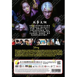 The Escape of the Seven: War for Survival (VOL.1-17 End)(English Sub, Korean TV Series)