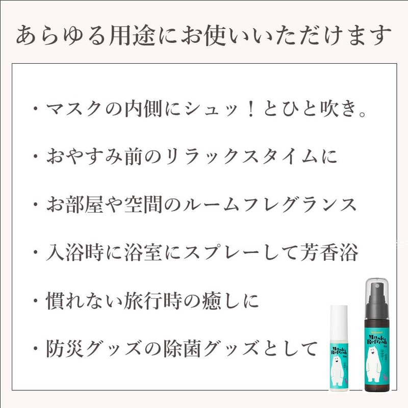 Season 1 Refresh Mask