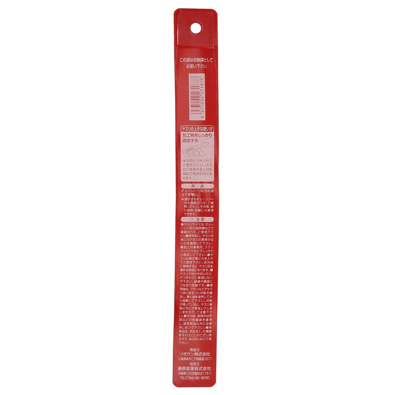 SK11 Chain Saw File Diameter 0.14 inches (3.5 mm)