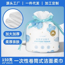 Pure Cotton Disposable Thick Facial Towel - Large Roll, Pearl Pattern, for Makeup Removal & Cleansing (150g) Included 10ea