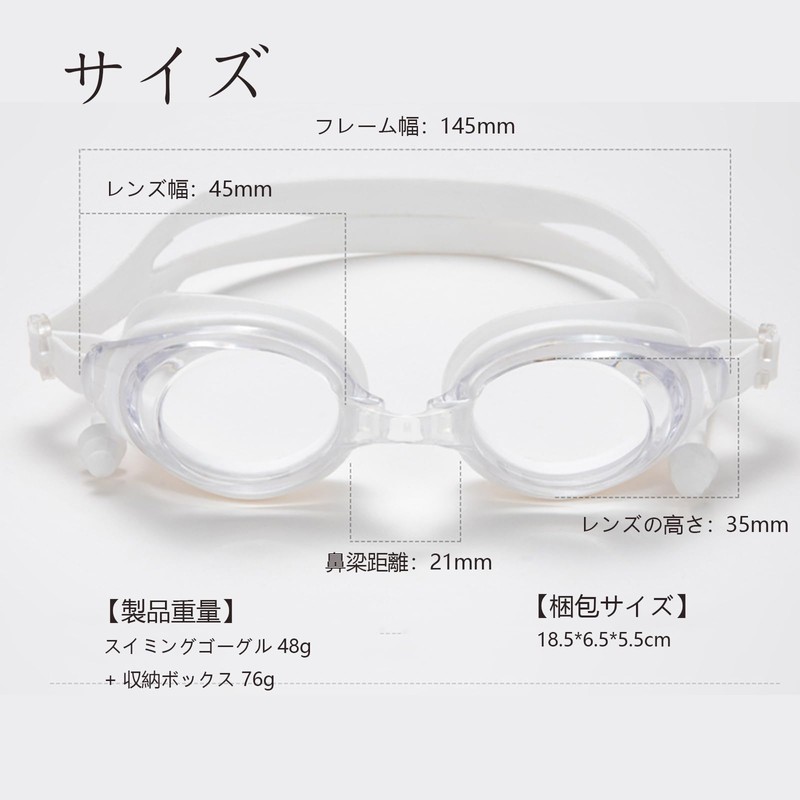 スイムゴーグル HDレンズ 霧なし 一体型耳栓 防水 フィットネス 大き目レンズ 抗菌クッション ユニセックス【白】