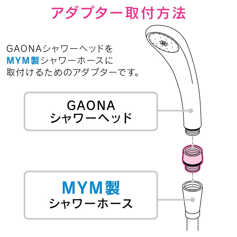 Gaona GA-FW002 Shower Adapter for MYM (G1/2 Screw Shower Head,