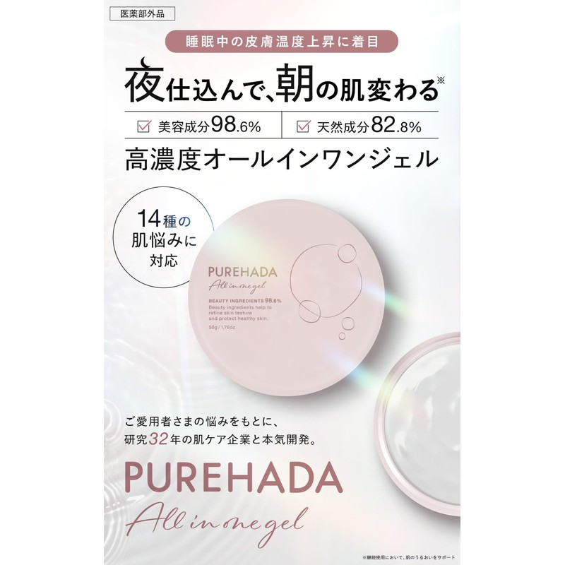 【医薬部外品】 オールインワンジェル 高濃度 美白 シミ しわ 保湿 乾燥 ハリ ツヤ