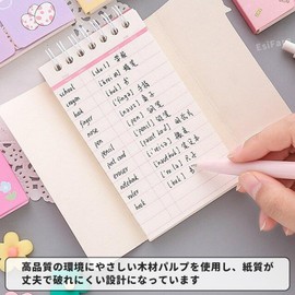 EsiFare Vocabulary Book, Cute Memory Cards, 80 Sheets x 4, Ring Included, Word Cards, English, Kanji, Exam, Increases Efficiency, Mini Notebook, Study Notepad, Stationery, Portable, Convenient for