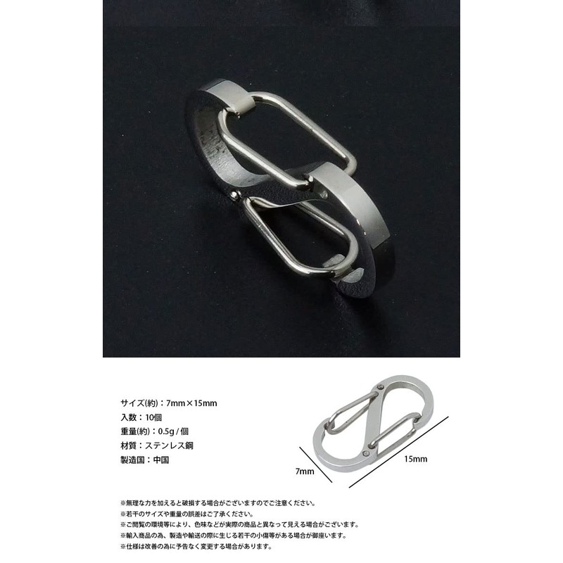 prendre PR-CARA10 Small Carabiner S-Shaped Hook, Stainless Steel, Lightweight, Accessories,