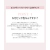 [APLIN](アプリン)ピンクティーツリークリーム 50g Pink teatree cream クリーム 保湿 敏感肌 脂性肌 スキンケア