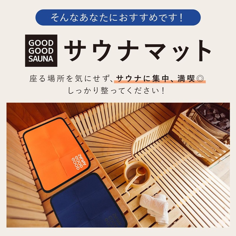 [GOOD GOOD SAUNA] Sauna Mat, Foldable, Compact, Men's, Women's, Sauna
