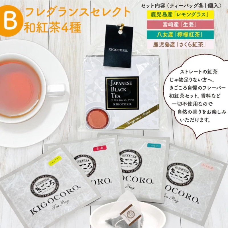 Japanese Tea Petite Select Pack, ABC Set, 4 Types x