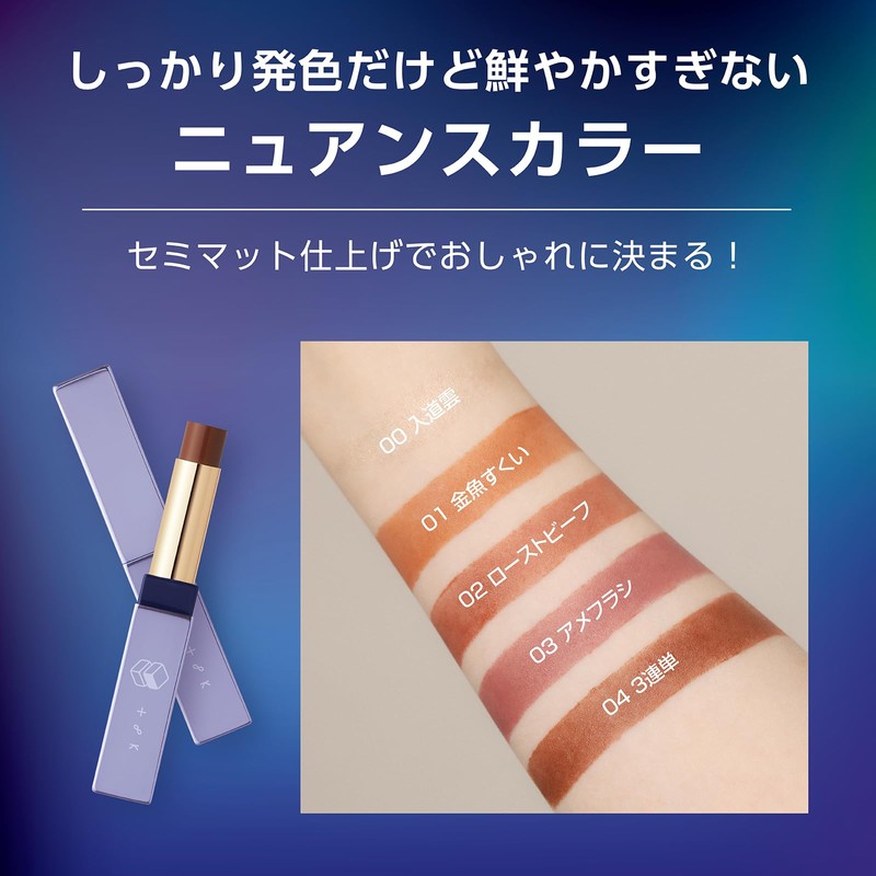 T8k Camina Lip 03 American Flushy Mauve Pink Men's Lip