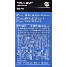 Health Helper Maxcut Burning 400mg x 120 capsules x 2 boxes, 40-day supply / 헬스헬퍼 맥스컷 버닝 400mg x 120캡슐 x 2박스 40일분