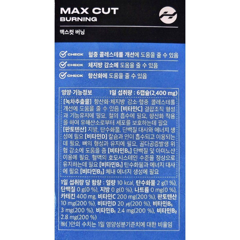 Health Helper Maxcut Burning 400mg x 120 capsules x 2