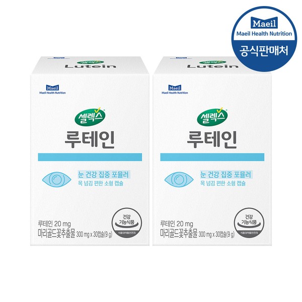 Sellex [On Sale] Sellex Lutein 2 boxes [300mg x 60