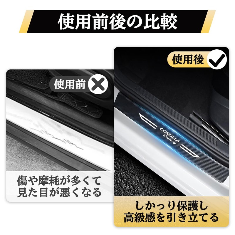For Corolla Touring Car Side Step Guard Scratch Prevention Good