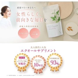 エクオール N／ ラクトビオン酸 （90粒×3袋 約3ヶ月分） サプリ【婦人科専門医と共同開発 大人女性のお悩みに 女性らしさを保つ】 大豆イソフラボン ラクトビオン酸 配合 パウチタイプ 体内環境ケア 不調ケア 40代 50代 60代 女性 健康 サプリメント