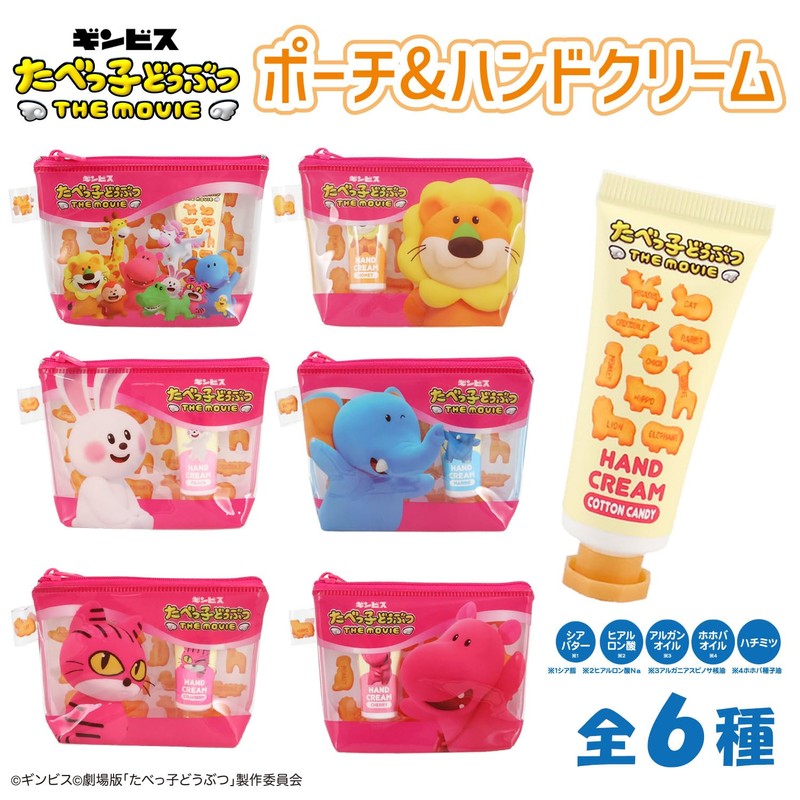 Shobido Gimbis The Movie Pouch & Hand Cream Set, Scented