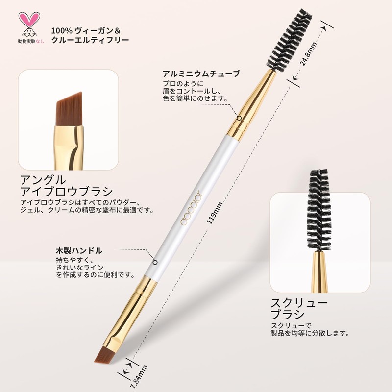 Docolor Cosmetic Brush, Eyebrow Brush, Eyebrow & Eyelash Brush, 1