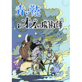 Blue Shoes and Black Magician Party Card Game Board Game Giraffe Plan (2-6 Players, 10-20 Mins, Ages 6+)