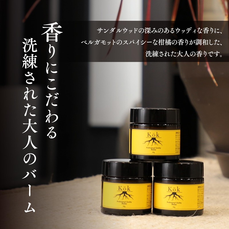Kök Hair Balm, 1.4 oz (40 g), Sandalwood & Bergamot