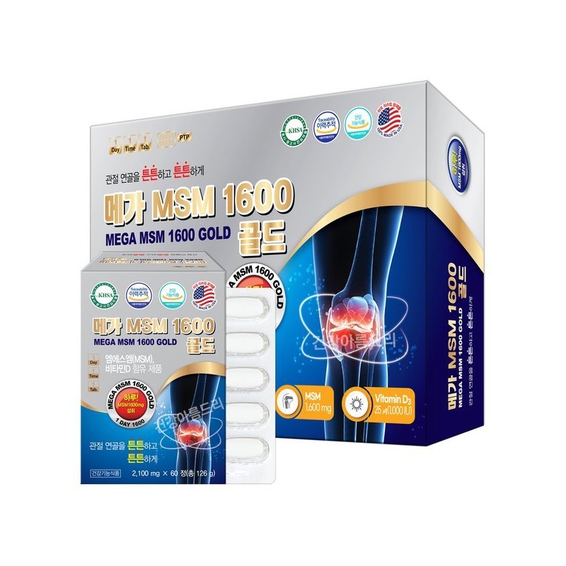USA Mega MSM 1600 Gold 120 tablets (4 months) MSM