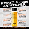 VITAS Vitus Bitus Shower All-in-One Shampoo 220ml Bottle & Frothing