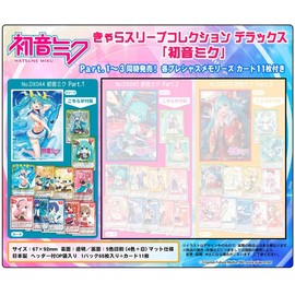 Chara Sleeve Collection Deluxe "Hatsune Miku" Part.1 (No.DX044)