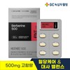 GC Wellbeing 녹십자웰빙 PNT 베르베린 500mg 1박스 1개월분 Green Cross Wellbeing PNT Berberine 500mg 1 Box 1 Month Supply