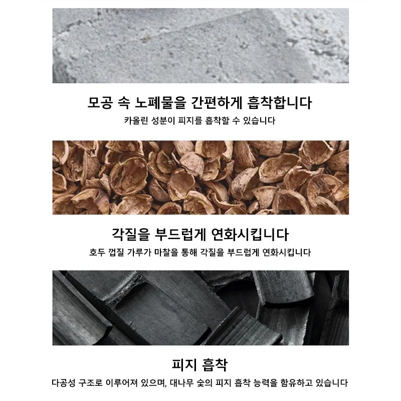 블랙헤드 스틱 머드 마스크 피지 모공 청소기 블랙헤드 제거 스틱
