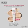 PHYSIOGEL Advanced Repair AI Tone Up Beige SPF50/PA++++/Makeup Base Primer