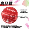 XIKER Fuel Cap Cover for Toyota Esquire 80 Series, Stylish