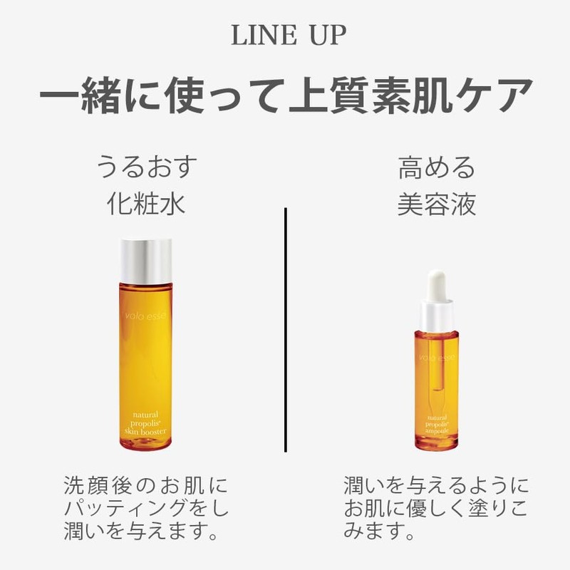 volo esse Natural Propolis Skin Booster, 4.2 fl oz (120