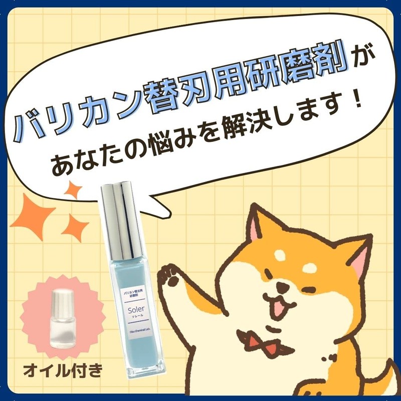 Self Sharpening Trimmer Replacement Blades! Solaire Clippers Replacement Blades for