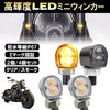 PIENSE Motorcycle Turn Signal LED 2 Pcs Set Small Mini