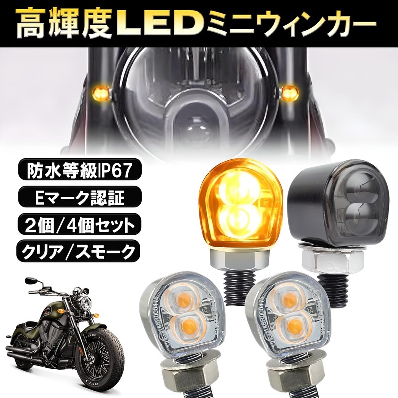 PIENSE Motorcycle Turn Signal LED 2 Pcs Set Small Mini