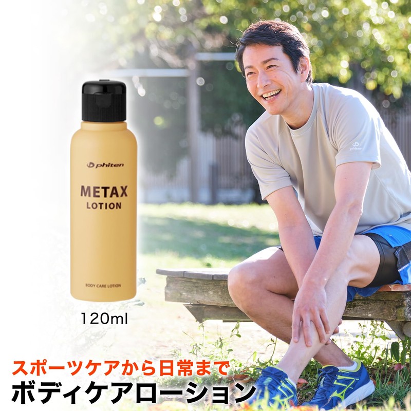 Phiten Metax Lotion, B, 4.2 fl oz (120 ml), Body