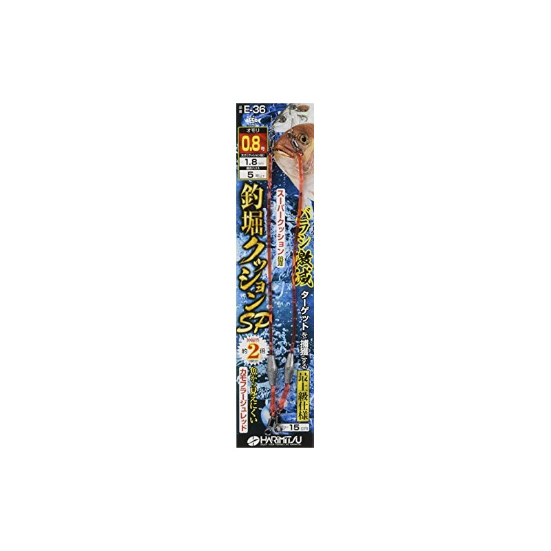 HARIMITSU Fishing Pound Cushion SP1.8φ No. 0.8 E-36