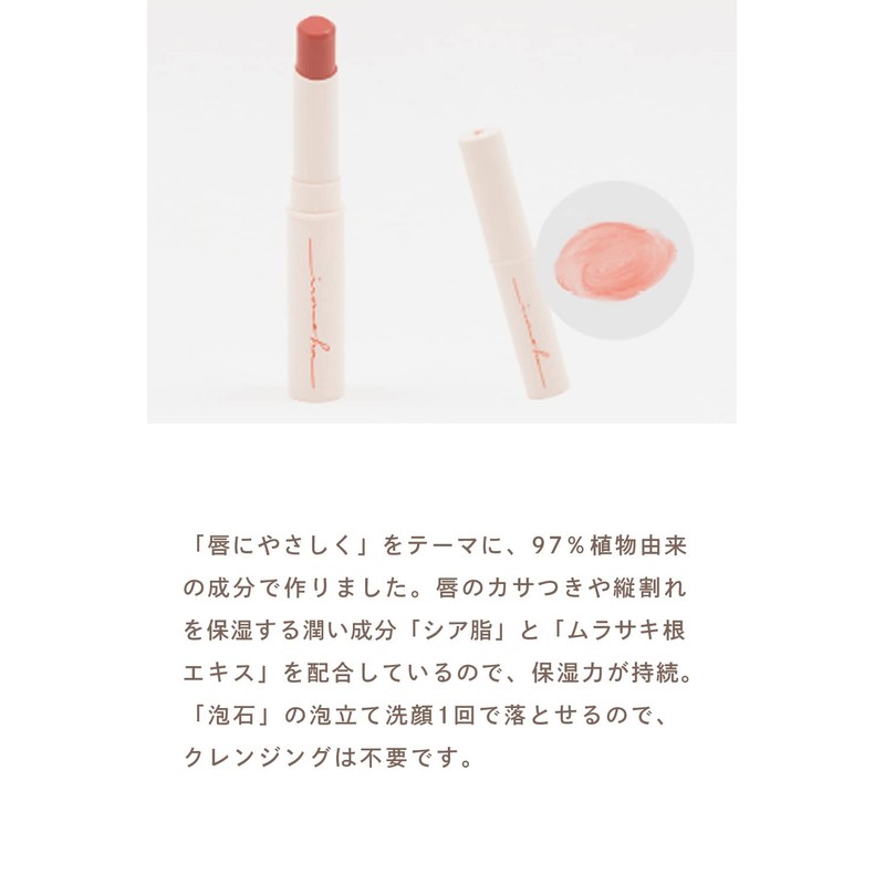 【No Cleansing Required】akyrise (あきゅらいず) Iroha Lip Color Conditioner Lip Lips
