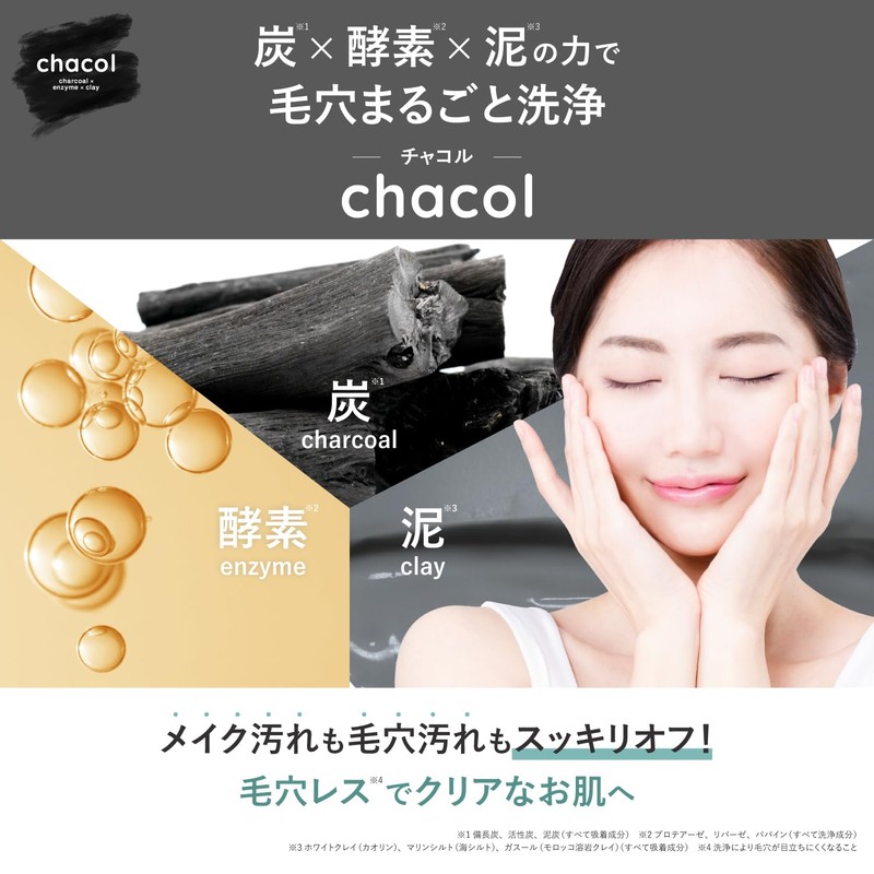 chacol Charcoal & Enzyme Facial Cleansing Foam, 4.4 oz (130