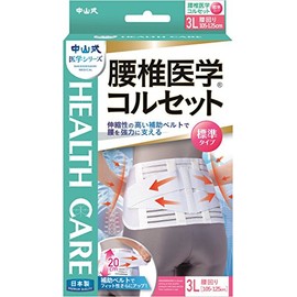 Nakayamashiki Medical Lumbar Corset Standard Type