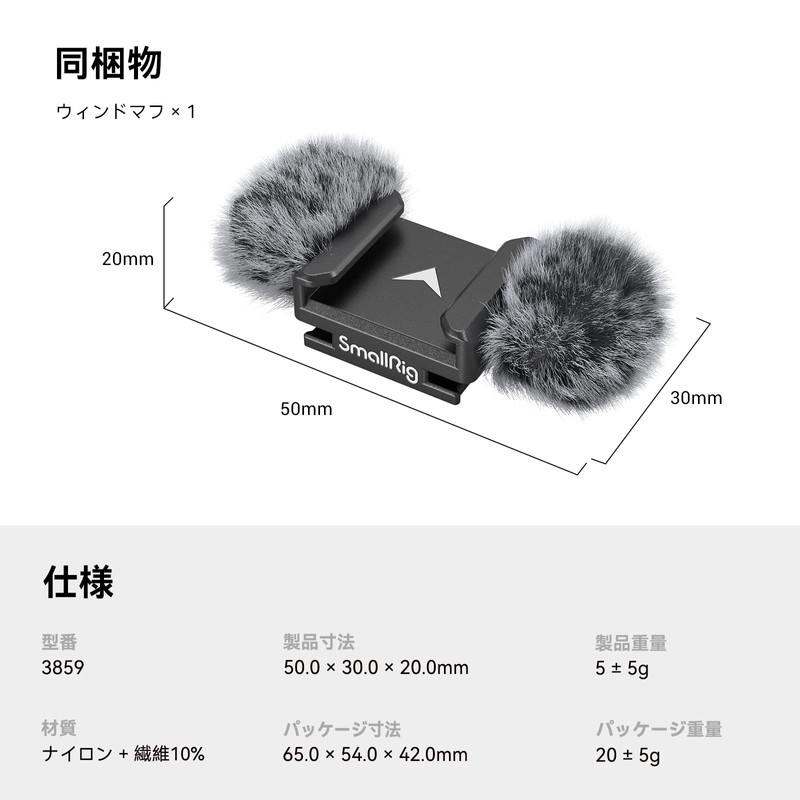 SmallRig Nikon Z 30 Windmuffs 3859
