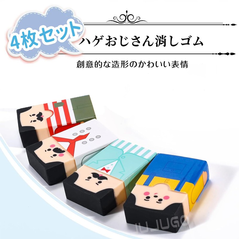 JUJUGO Eraser, Set of 4, Elementary School Students, Stationery, Eraser,